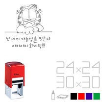 [정품] 고무인닷컴 귀여운 고양이 자동 칭찬 스탬프 스템프 선생님 부모님 엄마 확인 내가 해냄 도장 캐릭터 디자인 디즈니 주문 제작, 청보라(23mm)