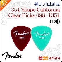 펜더 098-1351, 펜더 098-1351-357/낱개