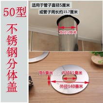 스테인레스 보일러 연통 배관 구멍 커버 파이프 부품 온수기 배연관, G-분리형(50형)개