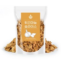 튀긴마늘 슬라이스 1kg(500gx2) 토핑 마늘칩 갈릭칩, 단품
