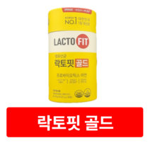 식약처 인증 종근당 락토핏 생유산균 골드 랏토핏 종군당 라토핏 라토픽 유산균 프로바이오스틱 온가족유산균 성인 부모님 아이 키즈 LACTOFIT 1통 2통 3통 4통 5통 6통, 50포 X 1통