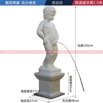 오줌싸개동상 천사 조각품 석상 조형 돌조각상, 5. (화이트)소년/베이스 1.5m
