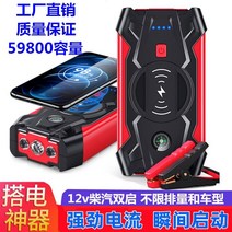 휴대용 점프스타터 전기차 차랑 충전 점프 방전 비상 시작 충전 보물 모바일 전원 다기능 자동차 배터리 점화 휴대용 보물 스타터, 공기 펌프가 있는 강력한 디젤 가솔린 GM 598