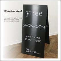 블랙 헤어라인A형 철제입간판 금속 스텐, 40x85(cm)