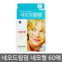 네오드림덤 네모형 60매 1갑/50043/네오덤//듀오덤/점, 상세페이지 참조