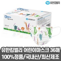 JAYART_유한킴벌리 국내산 일회용 어린이 덴탈마스크 36매 소형 방역 용품 키즈 국산 입체 인증 안심 덴탈+jac220909, 제이아트co_단일옵션, 제이아트co_단일옵션
