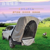 차박텐트 도킹 트렁크 캠핑 카텐트 gv80 팰리세이드 모하비 렉스턴 싼타페 쏘렌토 투싼 4684394517, D.디지털 카무플라주