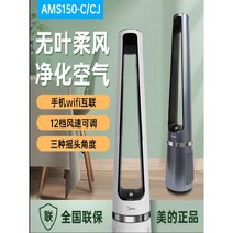 공기 청정기 기능 탑재된 스탠드 선풍기, AMS150E-PB