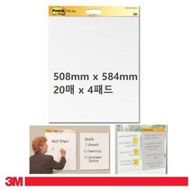 초등 학급신문 붙였다 뗐다 이젤패드 벽보 접착식메모지 포스트