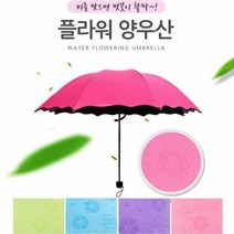 플라워 암막 양우산 자외선차단 우산 휴대용우산