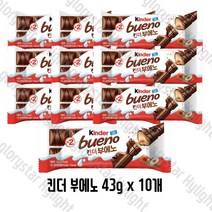 [페레로] 킨더 부에노 초콜릿 43g x 5개 10개 15개 30개 옵션선택, 43g x 10개