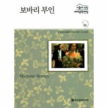 이노플리아 보바리 부인, One color | One Size, 9788954874830