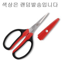 미싱부속 구찌가위 일제 도원미싱, 1개