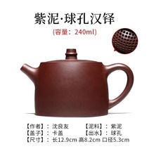 명품 자사호 중국 자사차호 다기 고급 차호 주전자 이싱 수제 보라색 점토 크기, 퍼플 클레이 볼 공한 듀오 240ml
