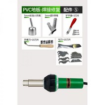 얇은 선반 미술용품 대형 가림막 3t 정리함 아크릴판 제작 재단, 塑胶地板专业焊枪5套装