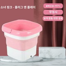 신발세탁기 세탁 건조 및 일체형 접이식 세탁기 휴대용 소형 미니 가정용 속옷 특수 신발, G.G.속옷 여자 파우더 워시  플러그 앤 사용  뚜껑