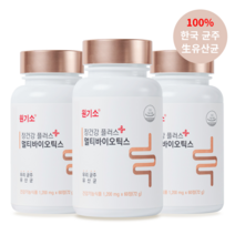 가족영양제 추억의 원기소 원기소플러스영양제 원기소 장건강 옛날원기소 원기소정 원기소 멀티바이오틱스, 3통(3개월분)
