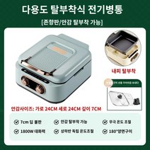고기굽는기계 생선구이기 연기안나는 전기 그릴 미니 양면, E.그린 디태처블 라이너 익스클루시브 에디션