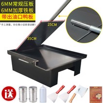 자동 호떡 기계 전기 자동 굽는 제조기 업소용 상업용 기계, B. 6mm