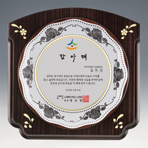 광주감사패 상패 공로패 공장 긴급 빠른 제작 JW5905 로즈골드이태리상패