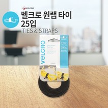 벨크로 원랩 타이 25입, 1개