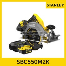 SBC550M2K 충전 원형톱 20V 4.0Ah 배터리 스탠리