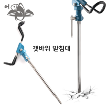 어피싱 갯바위 받침대 바다 낚시 로드 거치대
