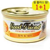 스코티쉬스트레이트습식사료 먼치킨고양이캔간식 고등어태비습식사료 참치새우, 1개