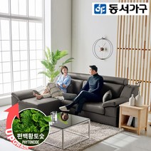 동서가구 조이스 편백황토숯 라텍스탑 천연가죽 3인용 소파 DF643012, 카키그레이