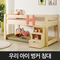 초등여아침대 초딩 여자 남자 아이 유아 키즈 벙커 2층 침대, 그린