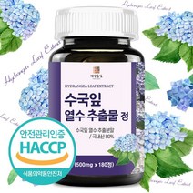 건강중심 80% 함량 수국잎 열수 추출물 정 180정 (3개월분), 1개입