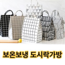 온도유지 직장인도시락가방 보냉 보온 도시락 가방 점심도시락 캠핑가방 피크닉가방 런치백 쿨러백 패턴디자인 6가지색상, 6 - 폴리곤