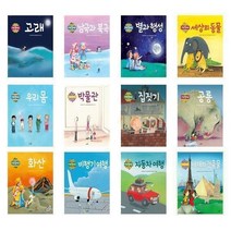 서원도서 유아4-7세 유치선생님 권장도서 나는알아요 고래 남극 별과 세상의 우리몸 박물관 집짓기 공룡 화산 비행기 자동차 건축물 자동차 동물 캠핑..., 세상의 동물/