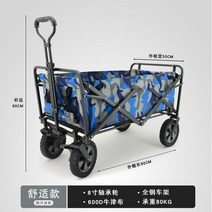 캠핑웨건 캠핑 폴딩박스 캠핑용품 캠핑카 접이식 수납 키즈 트레일러 캠핑카 장보기, 옵션23