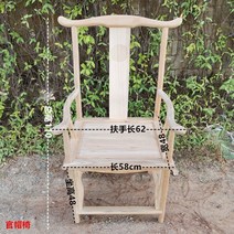 중국 팔걸이둥근의자 등받이 관모의자 식탁의자 앤티크 원목 고전, 관목의자