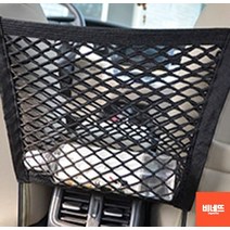 필수차량용품 차량 뒷자석 수납함 그물망 네트 차량용품 스파크트렁크 쏘렌토트렁크