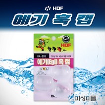 피싱피플 해동 에기훅 캡 에깅 바늘전용덮개 루어낚시 루어소품, L(3개입), 해동-에기 훅 캡