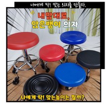 바퀴달린 앉은뱅이의자 좌식의자 바퀴의자 이동의자 네일아트의자 내게 딱! 맞는 의자만들기, 플라스틱(파랑), 오발프레임(유)_3인치(우레탄)