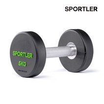 스포틀러 아령 덤벨 웨이트 실내 근력 홈트 운동 기구, 5kg