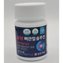 일양 약품 뼈관절솔루션 7일체험분 30정 2가지 복합성 msm 관절 연골 영양제 퇴행성 관절염 통증완화, 1개