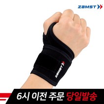 잠스트 손목보호대 리스트랩 손목아대 리스트랩 손목보호대