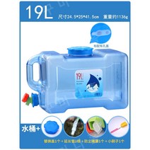캠핑 대형 물탱크 물통 카라반 캠핑장 오수통 청수통 소형 차박 캠프 5L 19L, 투명, G