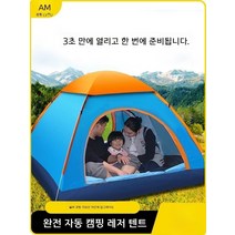 초경량 원터치 캠핑 텐트, 블루-2인