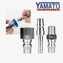 야마토 일제 카플러용 플러그 닛블 스프레이 건용 샌다용 에어호스용 어댑터 니쁠 배관소켓 배관연결 스텐호니플 카플러, 스프레이건용(암/BLY22-PF), 1개