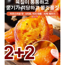 2+2/1+1 [0설탕 말린] 고구마말랭이 자연스러운 맛 0지방/식사 대용 식욕 채우기 500g 진공 말린 자색고구마 껍질째 말린 작은 고구마, (통째로)껍질째 말린 작은 고구마 500g