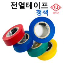 태영 전기 절연테이프 청색