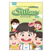 스티페이스 : 얼굴표정편 / 디엔에이디자인(DNA디자인) < 책표지 커버 안함 / 스프링 작업 안함 / 사은품 >, 비닐커버 책표지 안함 / 빠른배송” class=”wr-img”></a></div></p></div></p></div></p></div><div class=