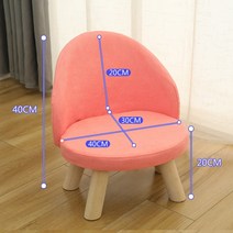 가정용 간이 의자 미니 벤치 등받이 소형 의자, 핑크(40cm)
