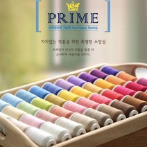 프라임 소잉전용실 21~40컬러 hdn 실 수선실 재봉실 재봉사, 40블랙
