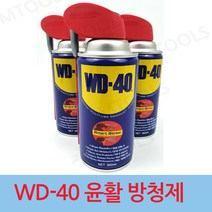 WD-40 윤활방청제(360ml)